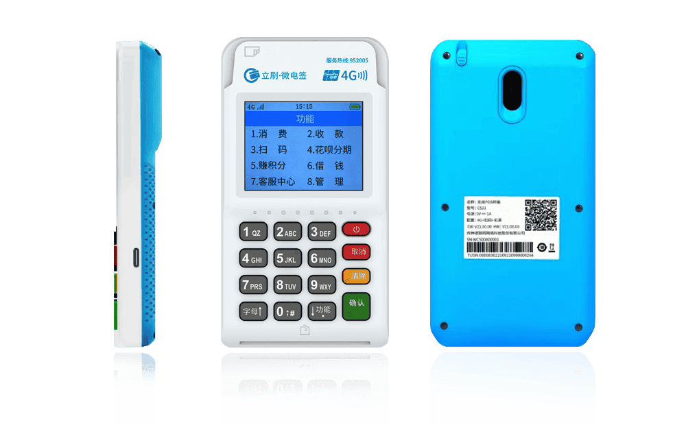 景谷立刷电签POS机